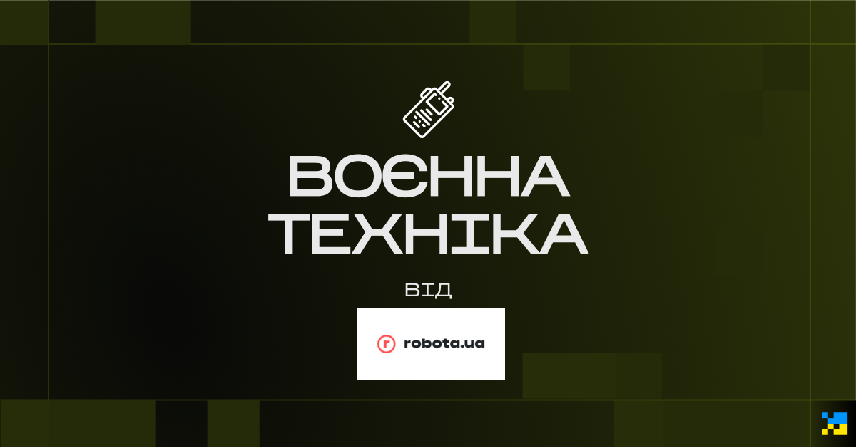 У 2026-му robota.ua передала 4 млн грн на проєкт «Дронопад» фонду «Повернись живим» у межах кампанії «Збір 150%» Atlas Festival. Компанія також була серед бізнес-партнерів фестивального збору; сам збір у підсумку закрили на понад 174 млн грн.