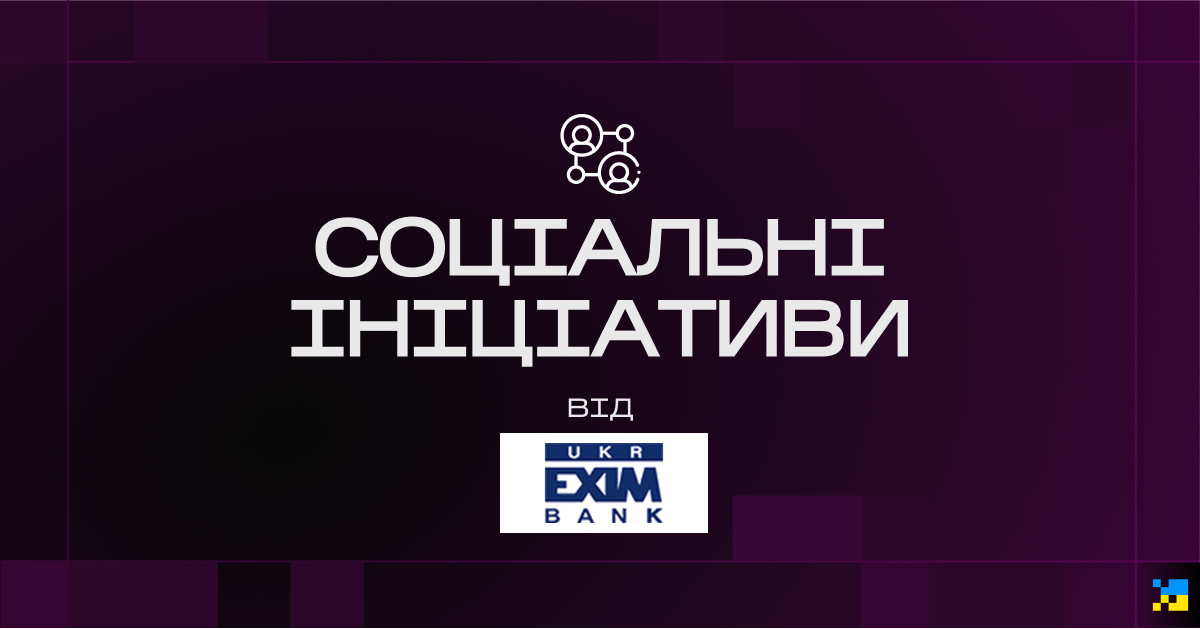 25 лютого 2026-го Укрексімбанк провів десятий корпоративний День донора в головному офісі: 60 співробітників здали понад 27 літрів крові для поранених військових, постраждалих від обстрілів і пацієнтів із тяжкими захворюваннями. Партнером виступив Київський міський центр крові.