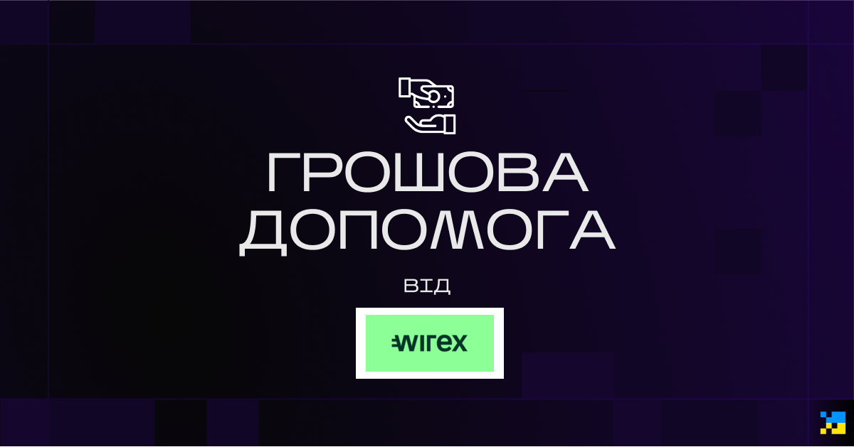 $11 000 були надані благодійному фонду Київської школи економіки (KSE) на гуманітарну допомогу прикордонникам Сумщини, які боронять північний кордон.