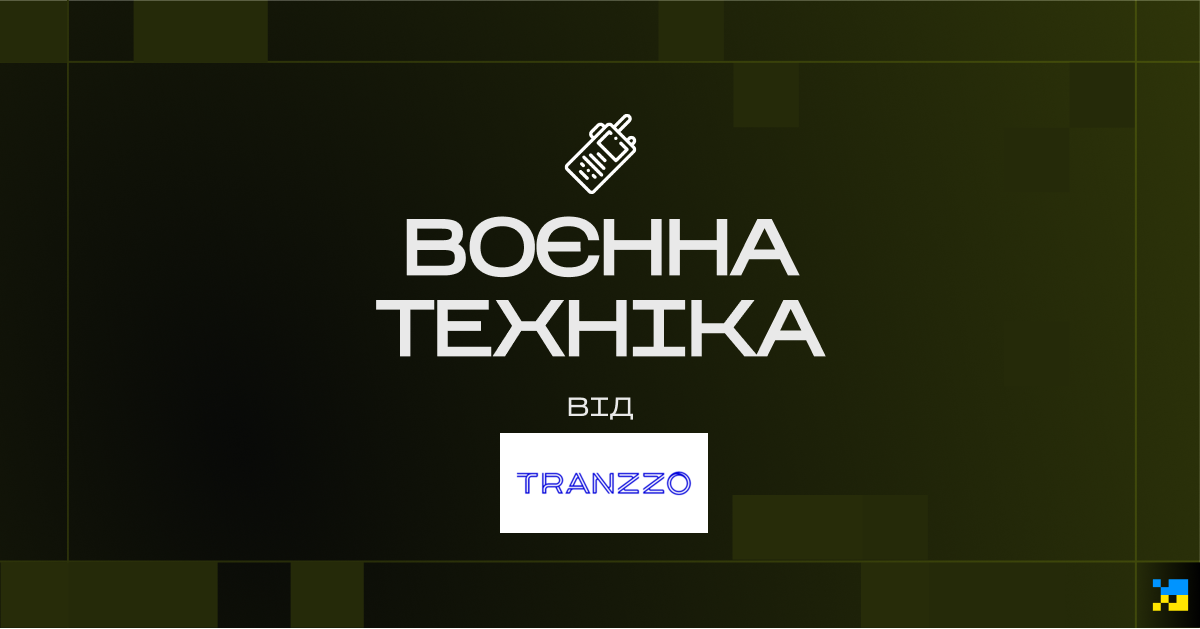 Напередодні нового 2024 року Tranzzo закупила 50 дронів на східний напрямок для підрозділів Збройних сил України та Національної гвардії.