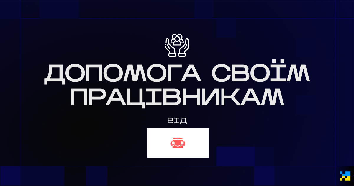 Один співробітник Voypost був мобілізований, і протягом півроку компанія зберігала за ним заробітну плату, а також командою закупляла спорядження і час від часу надсилала посилки зі смаколиками для нього та його побратимів. На момент червня 2024 року цей співробітник перебуває на відновлені після поранення, і Voypost взяв його на цей час до себе в проєкт.