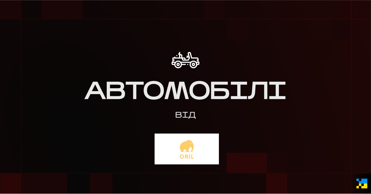 ORIL зробила благодійний внесок на ремонт автомобілів для військових.