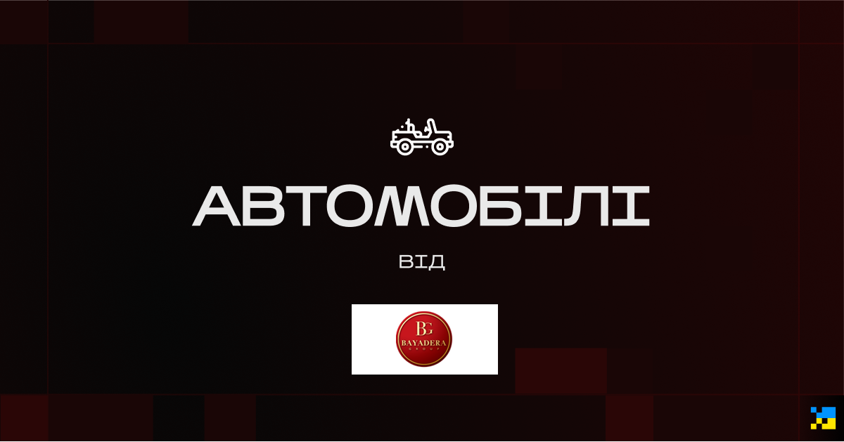 У вересні 2026-го за підтримки BAYADERA GROUP ремонтне підрозділення 120-го окремого розвідувального полку отримало мікроавтобус. Машина потрібна, щоб возити ремонтників, обладнання й запчастини безпосередньо до техніки в полі, без зайвих рейсів у тилові бокси.