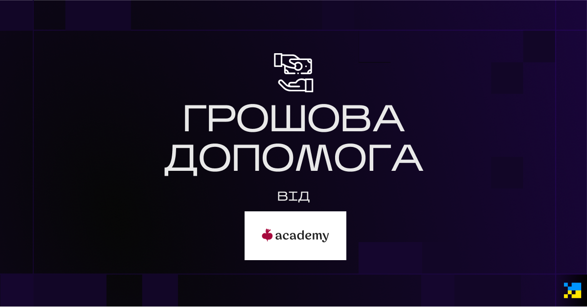 Beetroot Academy відкрила стипендіальну програму для українців, які втратили роботу через війну. Мета — допомогти щонайменше 1000 українцям здобути освіту та знайти роботу у сфері ІТ. Для збору коштів Академія відкрила Tech education fund та запустила краудфандингову кампанію на платформі GoFundMe. Стипендії фінансуються з індивідуальних внесків, донатів від міжнародних організацій та власних коштів Beetroot Academy. 