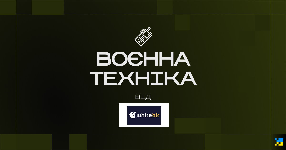 У січні 2026-го засновник і CEO WhiteBIT Володимир Носов передав 8 000 доларів на термобілизну для військових — підтримав збір Олексія Дурнєва. Акт зафіксовано в розділі благодійності WhiteBIT за 2026 рік.