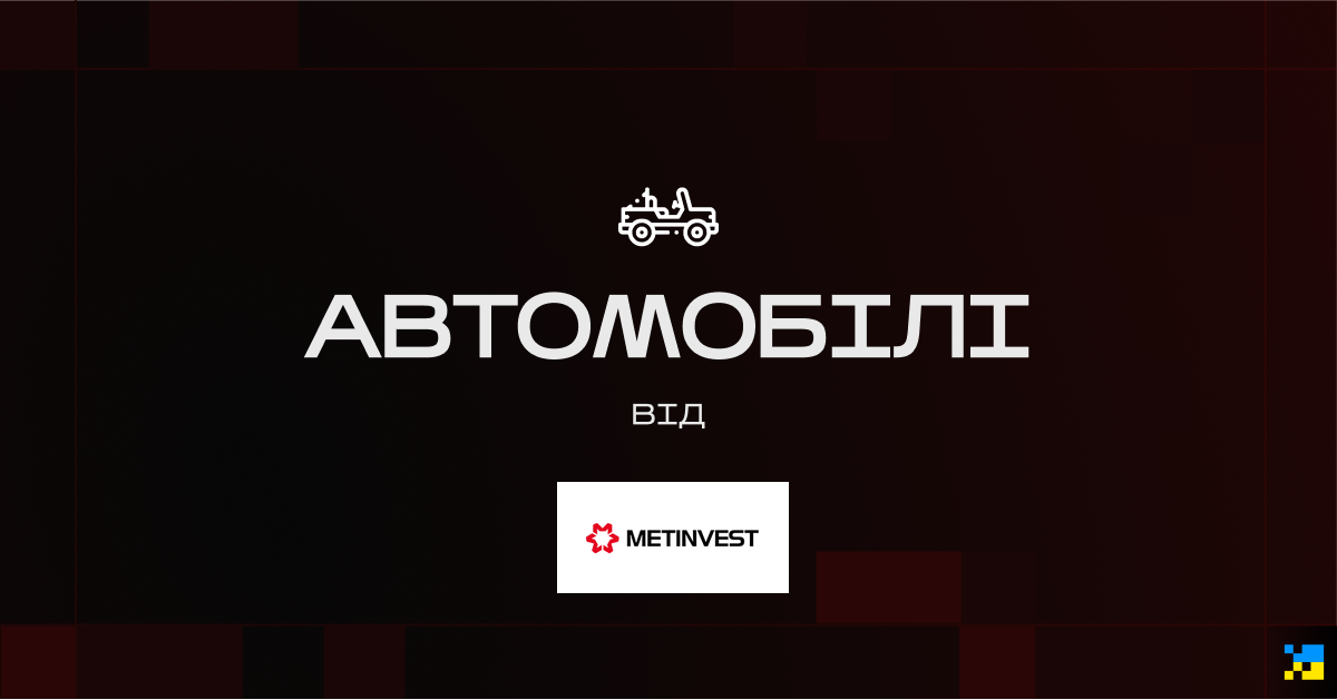 У червні 2026-го в межах «Сталевого фронту» Ріната Ахметова Метінвест передав підрозділам на Запорізькому напрямку 13 повнопривідних пікапів Peugeot Landtrek. Ключі вручив в. о. генерального директора «Запоріжсталі» Тарас Шевченко.