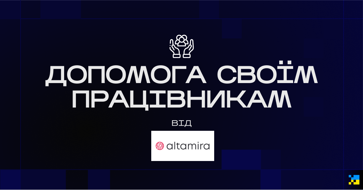 Для колег, які мобілізувались, в Altamira діє програма фінансової підтримки, - компанія виплачує дві місячні компенсації.