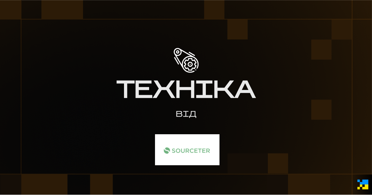 CEO SourceTER Артем Загорулько відкив збір для 21 ОБСП (окремий батальйон спеціального призначення), 2 артилерійської батареї, Президентської бригади. В його межах збиралися кошти на прилади нічного бачення. Загалом зібрали 180 000 грн.