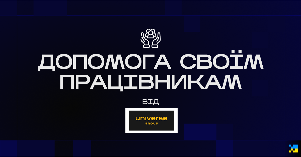 Під час блекаутів команду, яка залишилась працювати в Україні, забезпечили генераторами та зарядними станціями. Компанія компенсує 50% від вартості покупки EcoFlow та організовує процес закупки. Офіс Universe Group повністю адаптований до відключень електроенергії, води та опалення — тут можна прийняти душ, завжди працює інтернет та є вода завдяки генератору. Робочий простір приймає під час блекаутів не лише співробітників, але і їх рідних.