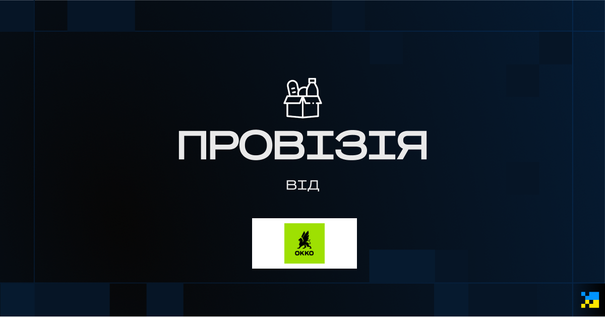 9 січня 2026-го, під час повного блекауту Дніпра, мережа ОККО виділила 100 тисяч літрів пального комунальним службам міста — щоб повернути воду й тепло на генераторах. Мер Борис Філатов публічно подякував мережі за допомогу.