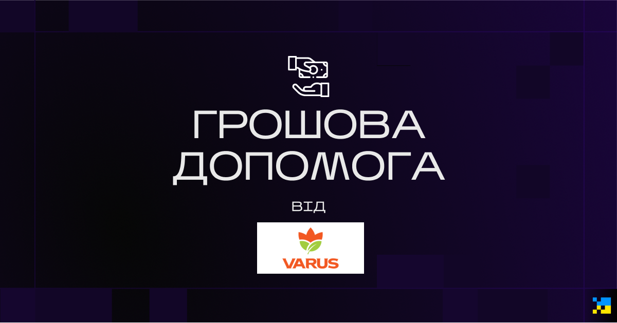 Varus задонатив 1 млн грн. на збір на "теплі дрони" від monobank, Стерненка та Лачена.