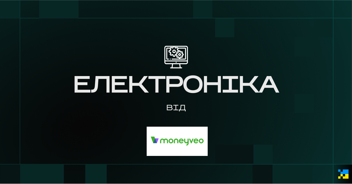 У лютому 2026-го Moneyveo придбала та передала зарядну станцію Bluetti для 1-ї танкової бригади. У тому ж місячному звіті HelpbyMoneyveo компанія також фінансово долучилася до закупівлі ще однієї зарядної станції для підрозділу на Добропіллі.