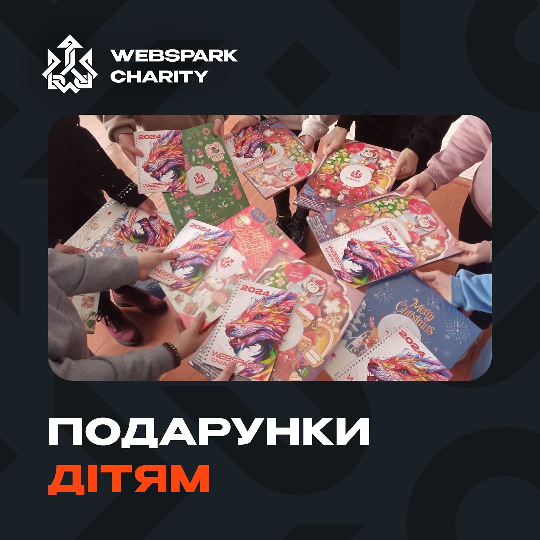 До новорічних свят WEBSPARK закупили й передали на 1630 дітей в школи, дитячі садки, школи-інтернати та дітям військовослужбовців такі речі:
● шоколадні адвент-календарі
● дитячих енциклопедії та інклюзивні книжки
● блокноти й ручки
Охопили такі населені пункти: міста Харків, Знамʼянка, Ніжин, Обухів і села Нові Обиходи, Мисайлівка, Плоське, Чорнухи.

