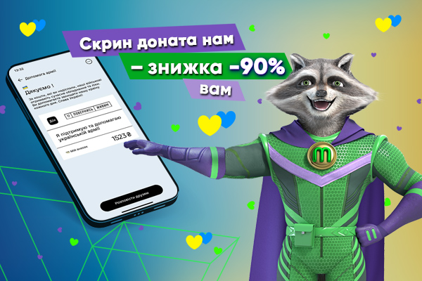 Компанія Moneyveo активно підтримує українських військових ще з 2018, реалізуючи низку проєктів на користь армії.

З 20 січня по 3 лютого 2023 року проводила акцію "Скрин доната нам – знижка -90% вам". За умовами будь-який клієнт сервісу, перерахувавши кошти на користь ЗСУ, міг отримати знижку на Smart.

У період дії акції необхідно було відправити благодійний внесок на будь-яку суму, що містить число 23, на рахунок благодійної або громадської організації. У призначенні платежу потрібно було обов’язково зазначити “На допомогу військовим”.

У результаті ініціативи клієнти передали на користь ЗСУ близько 60 000 грн.