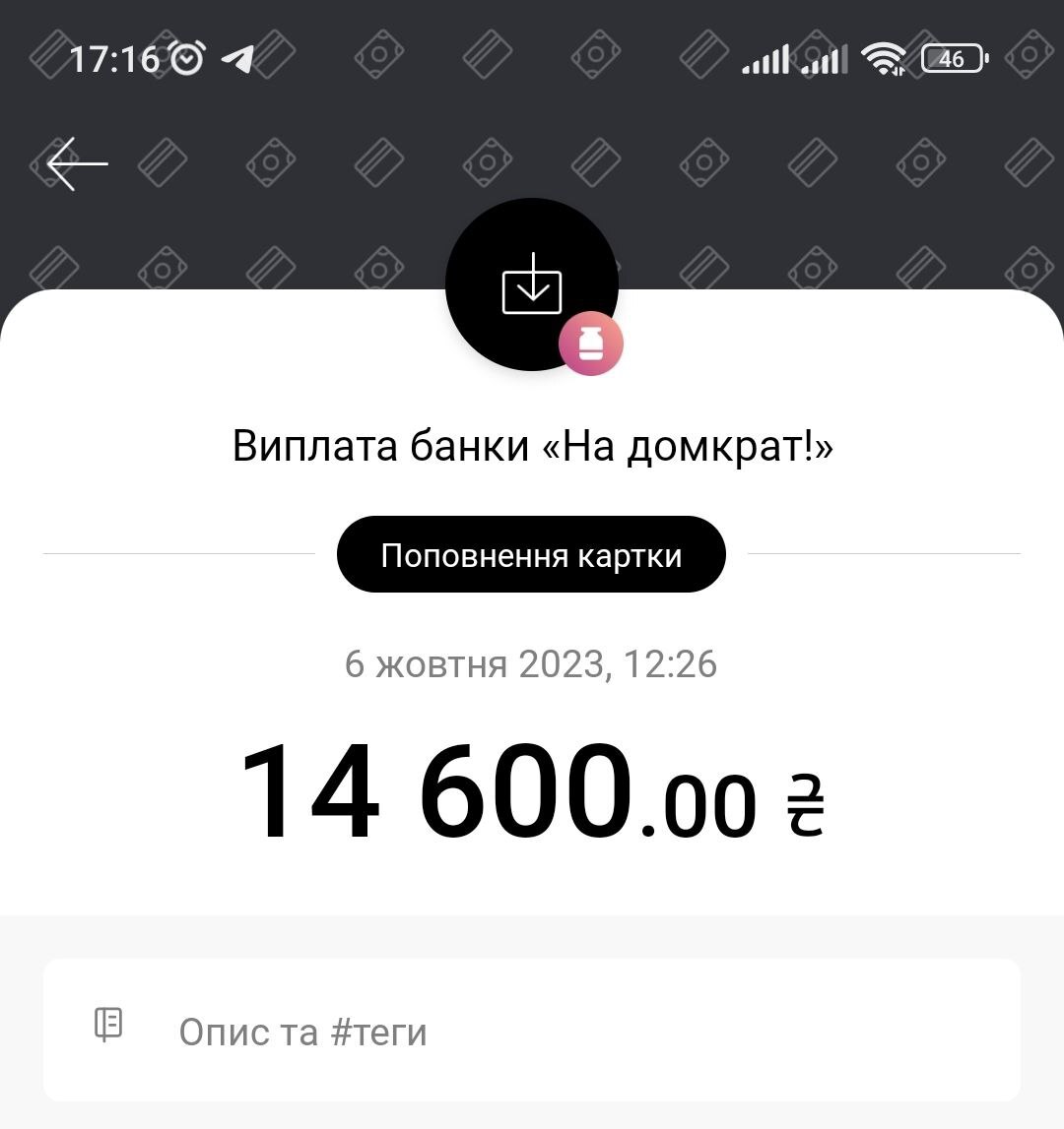 Incode Group долучилася до збору для ремонтної бригади "Азов" на Запорізькому напрямку. Потреба була в домкраті, і компанія перерахувала 14 600 грн.