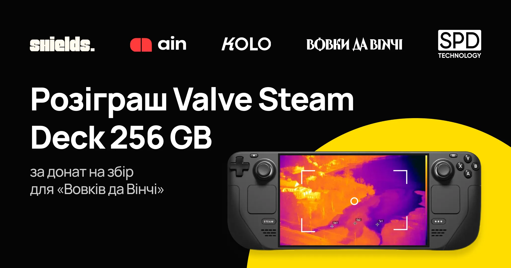 SPD Technology організували розіграш Valve Steam Deck 256 GB за донат на збір для Вовків Да Вінчі. Зібрали 309 555 грн.