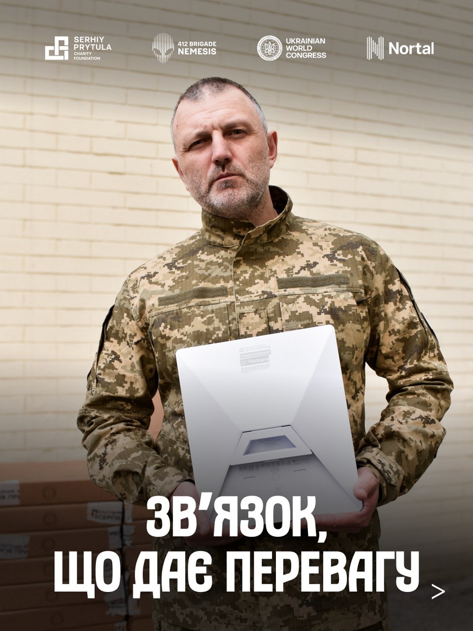 IT-компанія Nortal у першому півріччі 2026 року виділила 42 487 євро з Фонду підтримки України на допомогу українським захисникам і цивільним, які постраждали через війну. Благодійний фонд Сергія Притули отримав 22 487 євро: 12 487 євро пішли на придбання 25 систем Starlink для 412-ї бригади «Nemesis», ще 10 000 євро — на ініціативи фонду у сфері тактичної медицини. Реабілітаційний центр UNBROKEN отримав 15 000 євро на стабілізаційні платформи для підбору та налаштування протезів, а МБФ «Служба Підтримки» — 5 000 євро на медичні матеріали для підрозділів, які працюють у зонах підвищеного ризику.