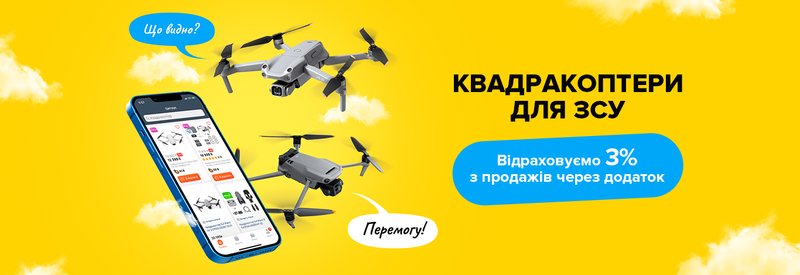 2022 року компанія запустила акцію "Квадрокоптери для ЗСУ", в межах якої відраховувала 3% з продажів через додаток.