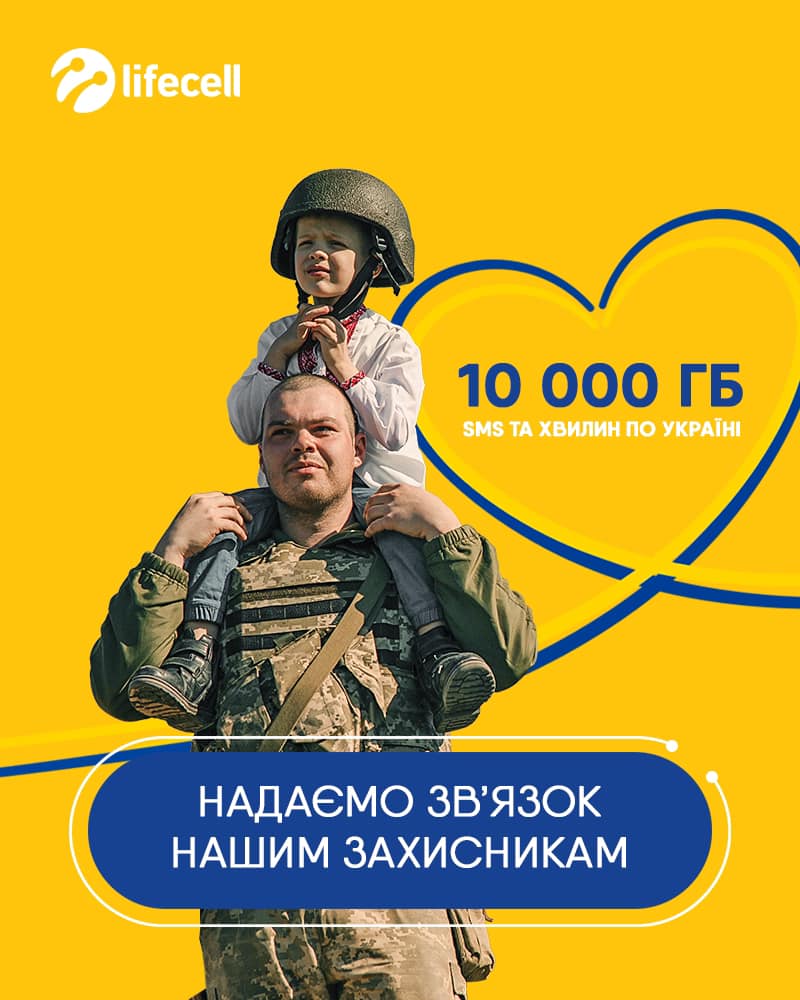 З червня 2022 року по листопад 2022 року у мобільного оператора діяла акція для тих, хто служить у Збройних Силах України, Службі Безпеки України, системі органів внутрішніх справ або працює в медичному закладі. Таким клієнтам компанія безкоштовно надавала:
- 10 000 хв по Україні​.
- 10 000 ГБ​ Інтернету.
- 10 000 SMS.​ 
