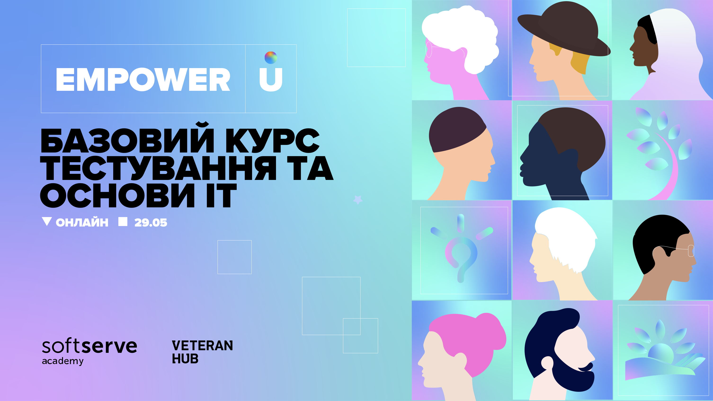Компанія SoftServe спільно з громадським простором VeteranHub запустив безоплатний курс для українських ветеранів, ветеранок та членів їхніх сімей, які хочуть спробувати себе в ІТ.