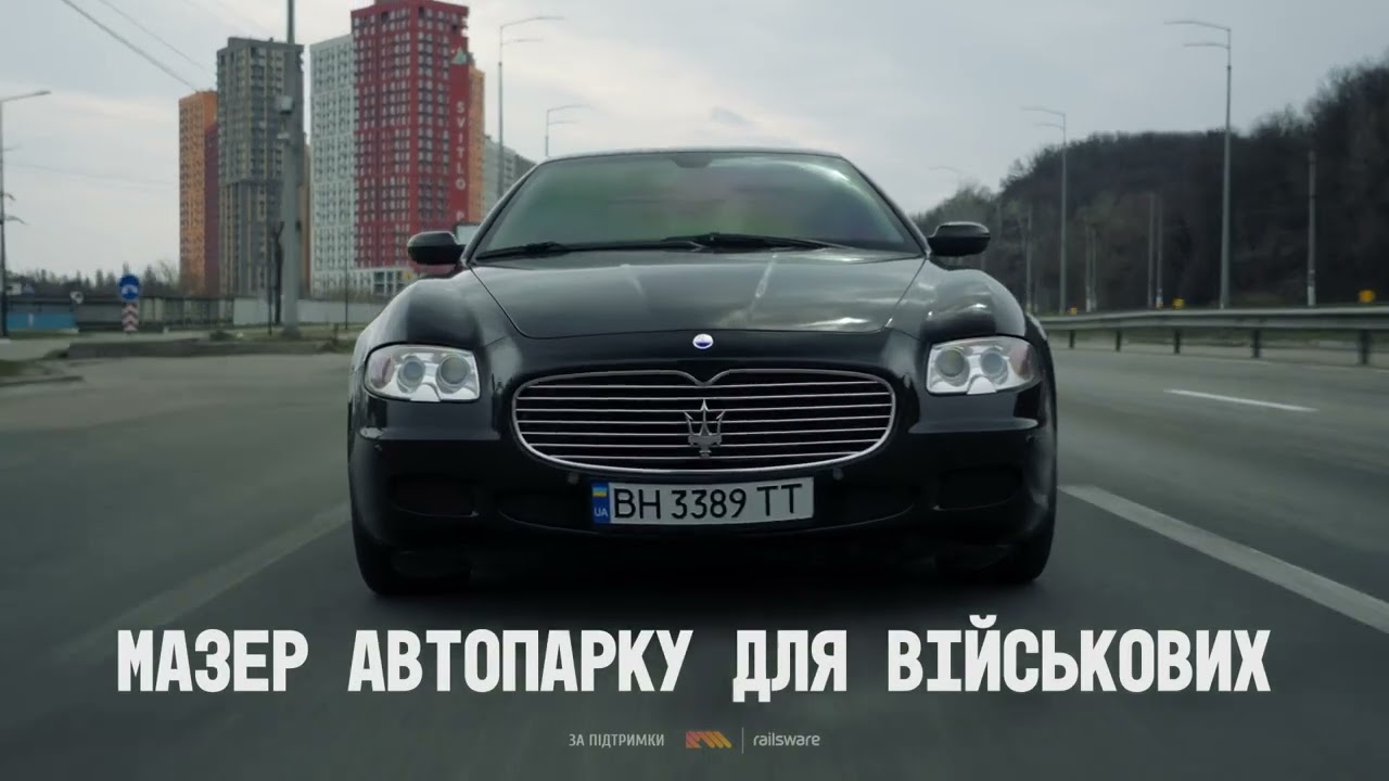 Railsware став партнером мегазбору на 25+ автівок для Сил оборони. В результаті цієї кампанії за донат у 200 гривень можна виграти Maserati Quattroporte.
Так одне преміальне авто компанія перетворює на автівки для більше ніж 12 підрозділів ЗСУ, Нацгвардії, ГУР та Повітряних Сил.