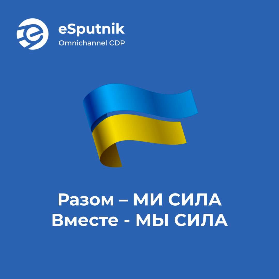 З 1 березня 2022 року компанія відмовилася від роботи в РФ та РБ, ліквідувавши бізнес у цих країнах.