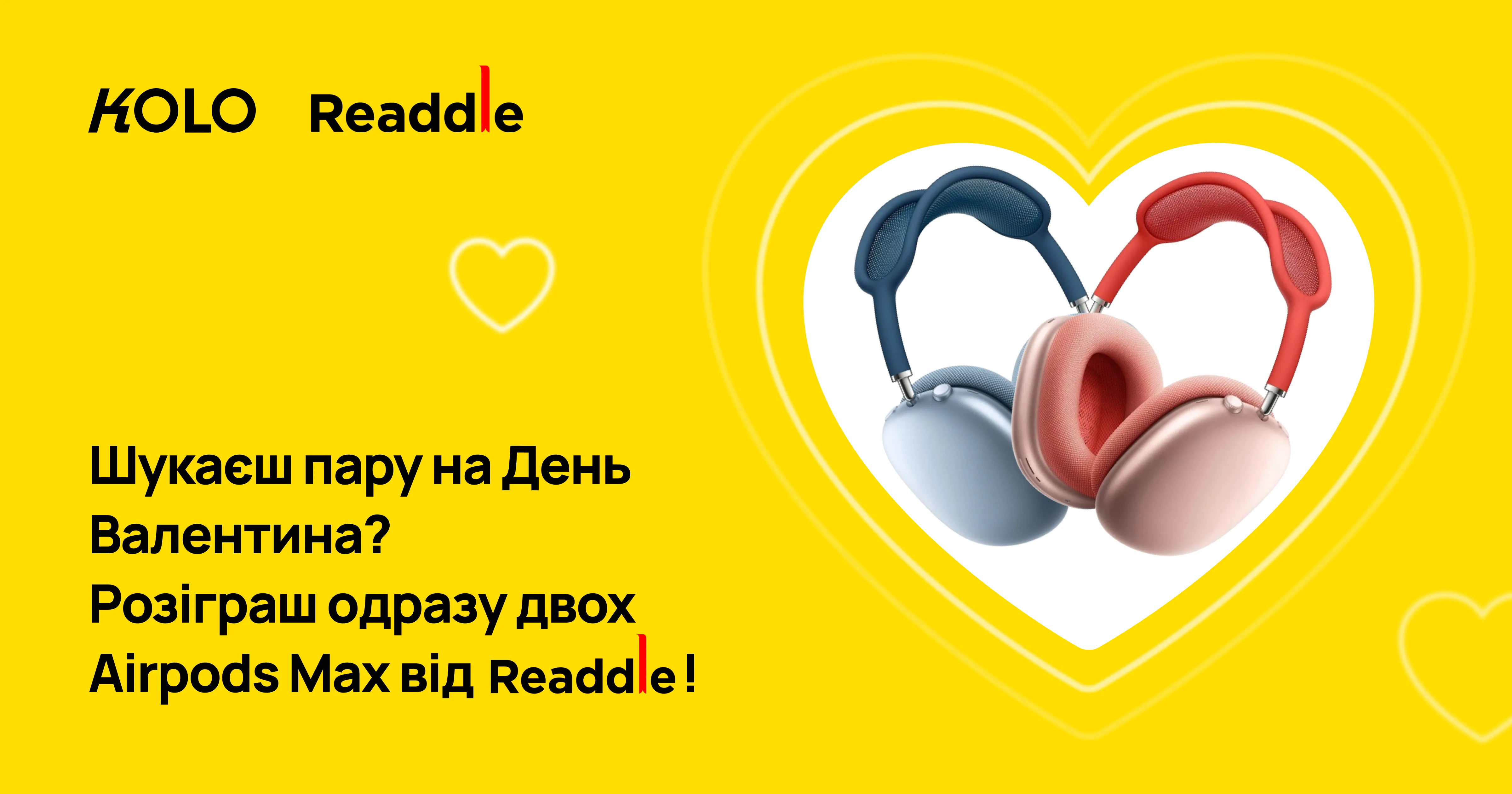 Компанія організувала розіграш двох AirPod Max за донати на ЗСУ. Загалом зібрали 311034 грн.
