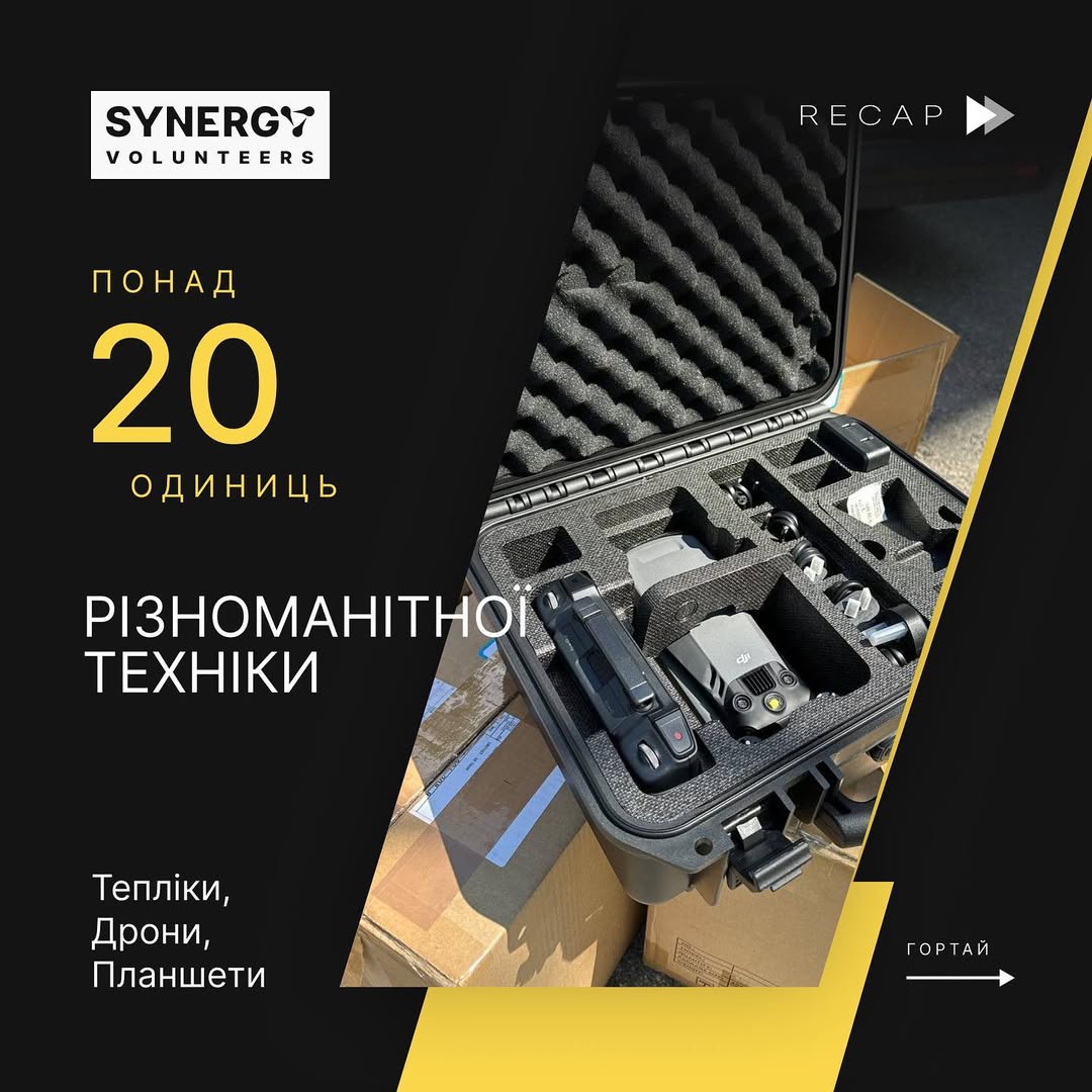 За 2023 рік Insoft Global:

- закупили понад 100 одиниць зарядних пристроїв (повербанки, зарядні станції);
- придбав понад 20 одиниць різноманітної техніки (тепловізори, дрони, планшети);
- закупили екіпірування (7 касок, 2 плити, 4 одиниці активних навушників);
- надали понад 100 кг допомоги постраждалим цивільним;
- передали понад 100 одиниць одягу (балаклави, шкарпетки, термобілизна та інше);
- виконали понад 100 запитів інформаційної допомоги (по логістиці, постачальниках, характеристиках тощо).