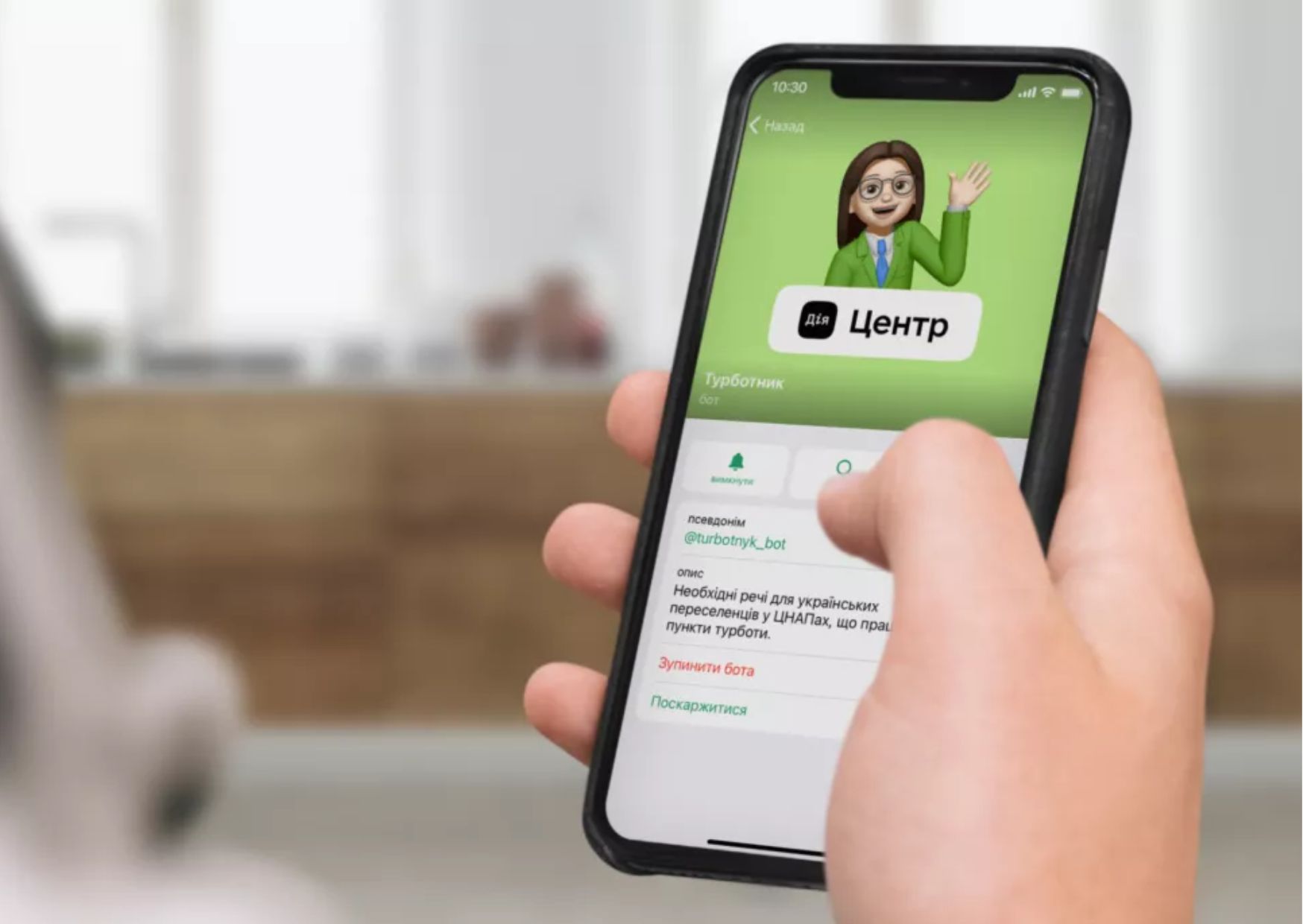 Міністерство цифрової трансформації та Corezoid запустили в Telegram та Viber для переселенців, військових та територіальної оборони чат-бот «Турботник», за допомогою якого можна було знайти тимчасову домівку або необхідні речі в Центрах надання адміністративних послуг.