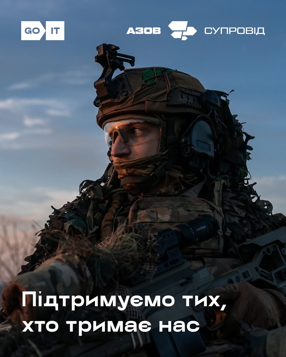 Разом із @azov_suprovid GoIT відкрили доступ до освітніх програм GoIT для бійців 12-ої бригади «Азов», щоб посилити їх у найважливішій місії.

Від комп’ютерного зору для дронів до кібербезпеки та аналізу даних – ці знання знайдуть застосування на полі бою та в цивільному житті.
