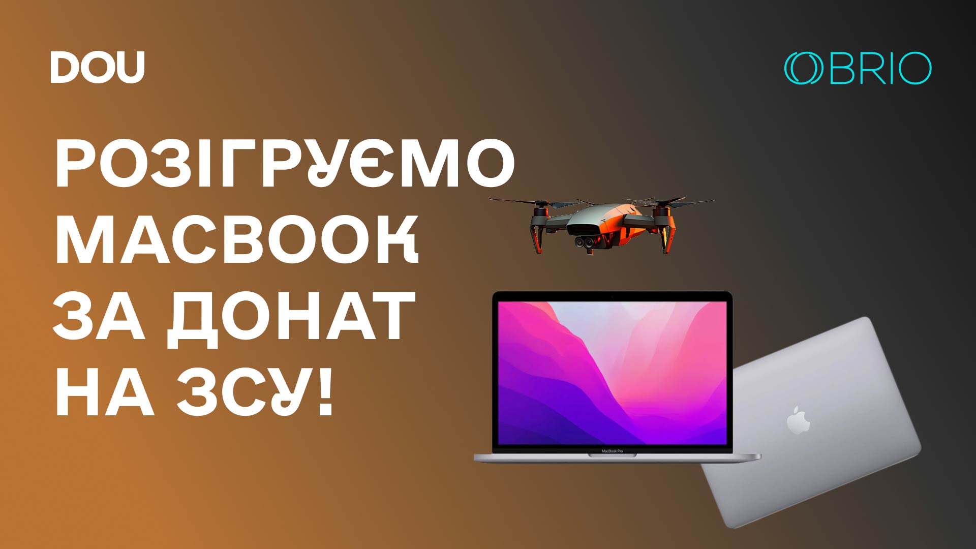 Компанія організувала збір на розвідувальні та FPV дрони для 23 ОМБр. В умовах зазначалося, що мінімальний донат був 500 грн., а у відповідь відбувся розіграш Apple MacBook Pro 13″ M2 Space Gray.

