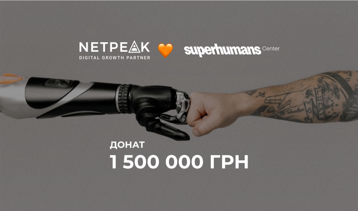 У квітні 2025-го група диджитал-агентств Netpeak удруге перерахувала фонду Superhumans прибуток від перепродажу реклами Telegram Ads — цього разу 1,5 млн грн. Із цієї суми 1 млн грн спрямують на облаштування сучасної палати, а 500 тис. грн — на реконструктивну хірургію для постраждалих від війни.
