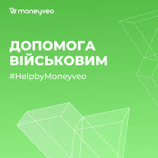 Ще до початку повномасштабного вторгнення Moneyveo почала співпрацювати з оперативним командуванням “Північ”. Передавала з 2018 року необхідну оргтехніку, плотери для друку мап, телекомунікаційне обладнання для забезпечення якісного зв'язку тощо.

З 2020 року компанія співпрацює з благодійним фондом “Відродження Захисників України” (Revived Soldiers Ukraine). Його основна діяльність – медична допомога та реабілітація наших воїнів у США й Україні. Після повномасштабного вторгнення Moneyveo масштабувала наявні благодійні ініціативи.

За 2 роки Moneyveo перерахувала на потреби ЗСУ понад16 млн грн. Також передали на фронт 50 FPV-дронів, кілька одиниць техніки. Щомісяця команда компанії відправляє на позиції різне екіпірування за запитами бійців, дизельні генератори, хімічні грілки тощо.
