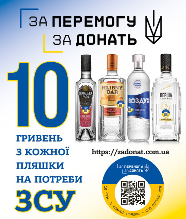 2023-го року військові підписували прапор у рамках туру «Між нами, козаками», який організував бренд «Козацька Рада». Прапор пізніше продали за 25 тис. грн. на благодійному аукціоні. Також «Козацька Рада» ініціювала програму «За Перемогу Задонать». Протягом року 10 грн. від вартості пляшки горілки перераховували на потреби ЗСУ до фонду «Повернись живим». Загалом вдалося зібрати понад 4 млн грн.