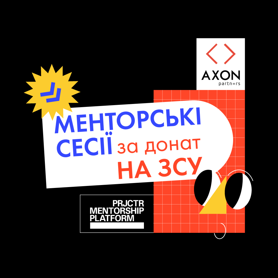 Axon створила спільний проєкт Projector, аби надавати менторські сесії в обмін на допомогу армії. Працював він таким чином: користувач кидав донат на ЗСУ, направляв підтвердження Projector і бронював онлайн-сесію з одним із юристів Axon на Prjctr Mentorship Platform. Консультація тривала до 1 години.