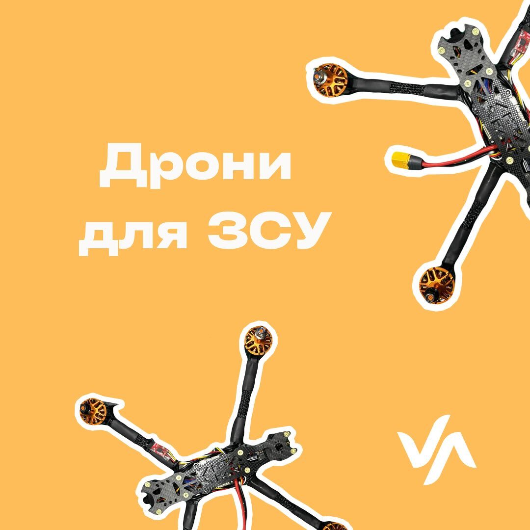 Innovation Group придбала високоякісні деталі для дронів, а їхні фахівці зібрали їх. Загалом укомплектували та відправили 58 дронів на передову,
щоб надати підтримку та допомогу захисникам. 