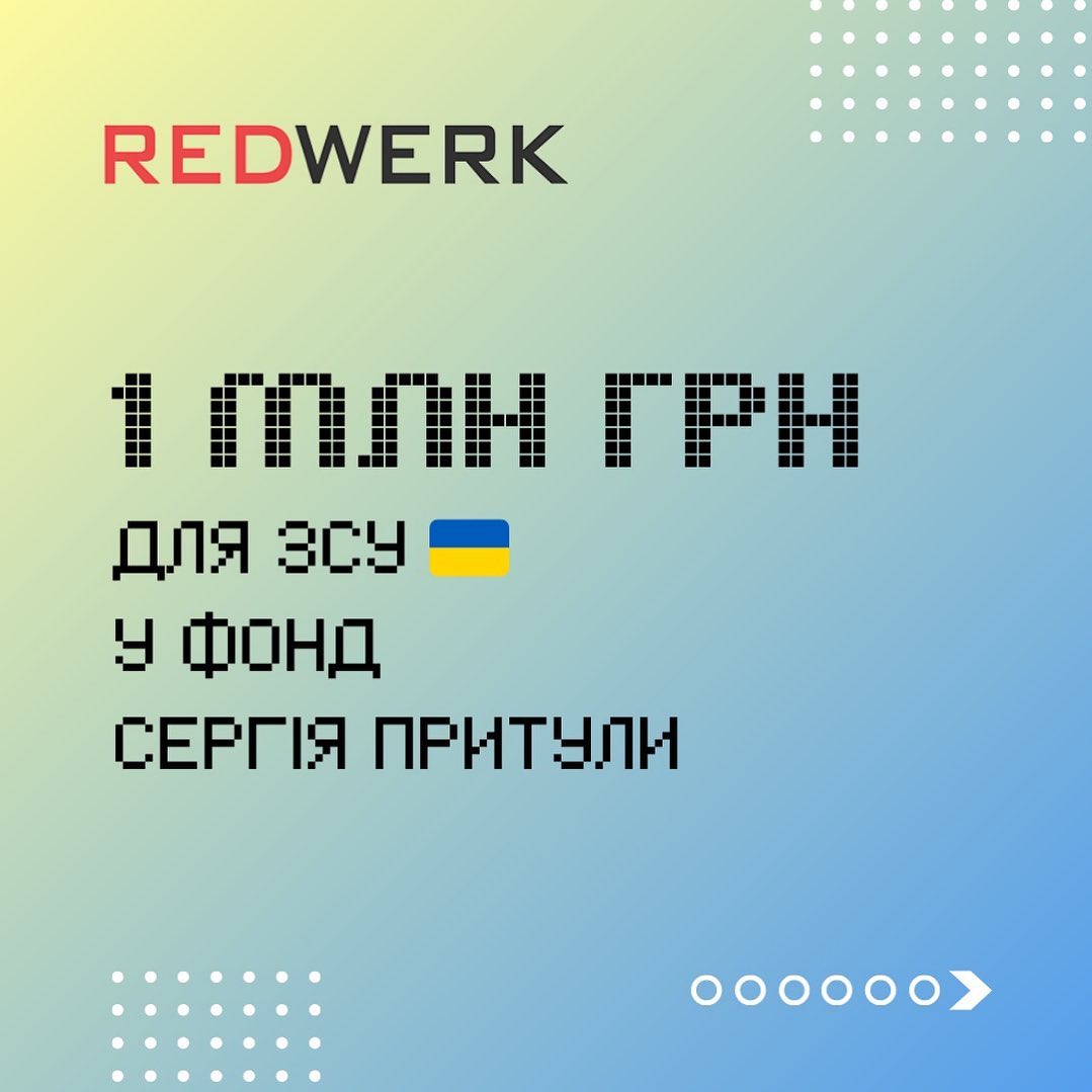 У квітні 2022 року компанія направила 1 млн грн. на ЗСУ у Фонд Сергія Притули.
