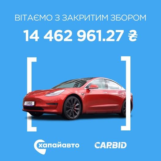 ULF FINANCE під брендом "Хапай Авто" і CARBID від @infocar.ua проводили збір на ЗСУ, а саме:
💙 на ендопротези та імплантати з титану для поранених
💙 на FPV-дрони
💙 на автівки для військових
та зібрали 14 462 961.27 грн.