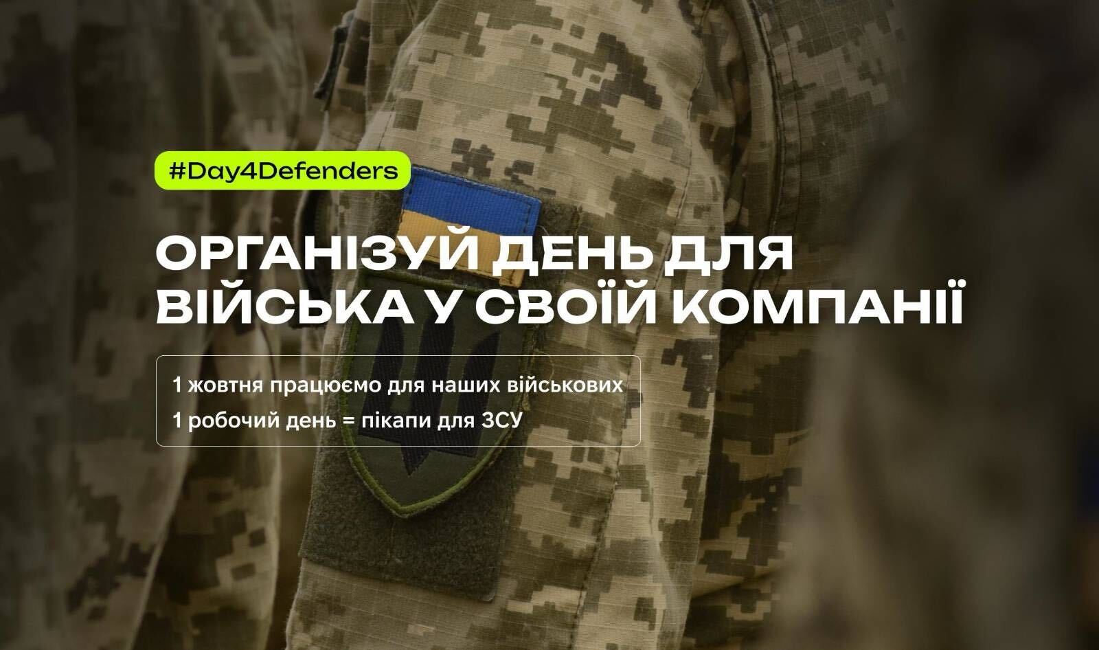 Impressit втретє взяла участь в ініціативі Day4Defenders, в межах якої працівники компанії 1 жовтня, у День Захисників та Захисниць України, весь прибуток за цей день перерахували на підтримку ЗСУ. Цього разу кошти були передані на пікапи для наших воїнів.