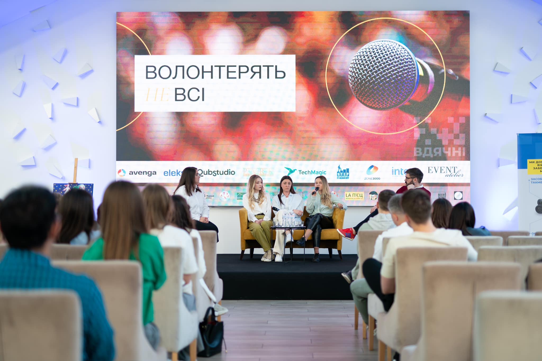 Avenga підтримала Благодійний Фонд "Вдячні", ставши партнерами події «Волонтерять-не-всі». Загалом, за час події та за допомогою благодійного аукціону вийшло зібрати 254 тис. грн. Ці кошти були передані 37 ОБрМП, 67 ОМБр, 82 ОДШБр та 68 ОЄБр

