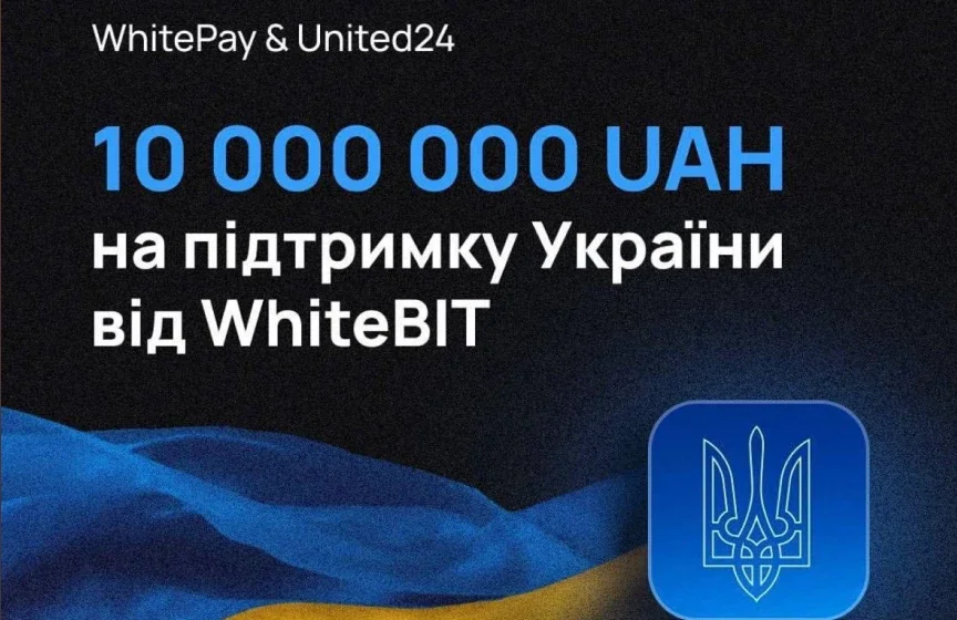 У травні 2022 року WhiteBIT передала 10 000 000 гривень до ініціативи президента України Володимира Зеленського UNITED24. Кошти спрямували на посилення оборони та гуманітарну допомогу.