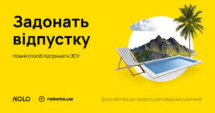 Компанія Jooble доєдналася до благодійної ініціативи фонду KOLO — задонатити частину невикористаної відпустку на потреби ЗСУ.