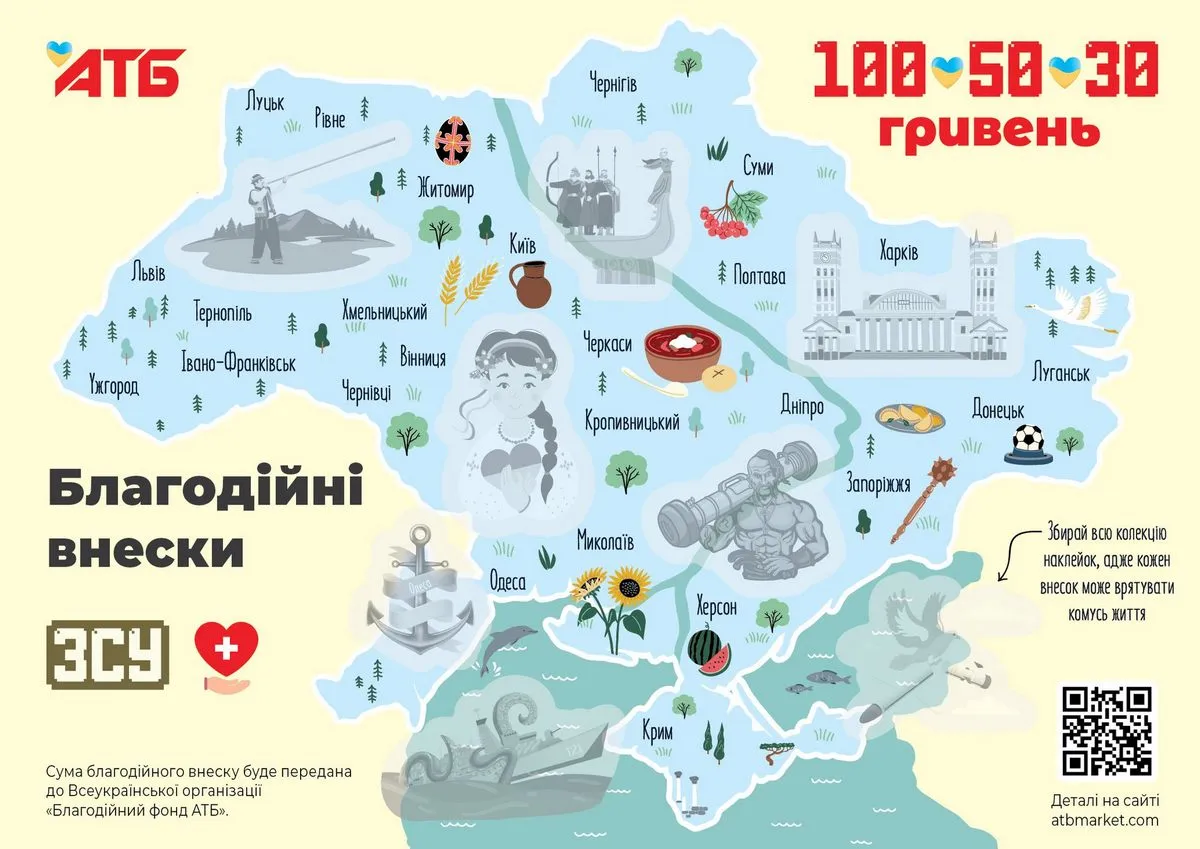 "АТБ" запустила ініціативу на допомогу українським захисникам та медикам "Благодійний внесок". Зробити свій посильний внесок у наближення спільної перемоги мав можливість кожен охочий. Для цього у прикасових зонах магазинів "АТБ" було розміщено спеціальні наклейки. 
Покупець міг зробити внесок на касі будь-якого магазину "АТБ" та на знак подяки отримував сувенірну тематичну наклейку. Сума благодійного внеску могла бути  30, 50 або 100 гривень. Фактично ці кошти покупець передавав на посилення обороноздатності або допомогу медичним установам.
Менш ніж за один місяць вдалося зібрати 10 561 270 грн.