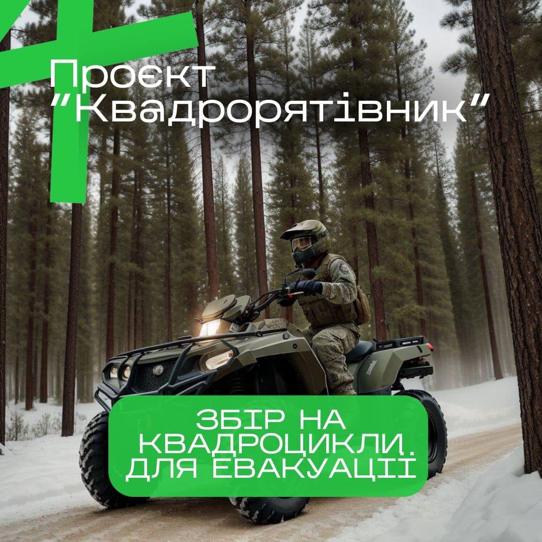 Компанія відкривала збір на 3 млн грн., аби передати медичним ротам 10 “квадрорятівників” - квадроциклів із причепами для евакуації поранених, а також комплекти запасної гуми на квадроцикл і причеп. Кожен квадроцикл було доукомплектовано фаркопом, лебідкою, гідропосилювачем. 