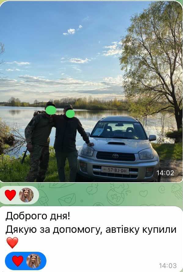 До Incode Group звернувся з проханням кандидат, з яким у травні 2021 року компанія спілкувалася по роботі. На момент відкриття збору він був мобілізований і потребував допомоги у відділ зв'язку 31 ОМБ, а саме - автомобіль для виконання завдань. Компанія допомогла, і в результаті цього автівку вдалося придбати. 
