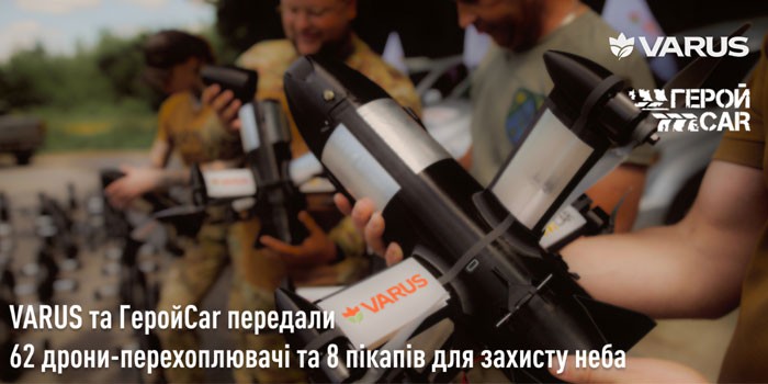 У травні 2026-го після удару по логістичному хабу VARUS разом із програмою ГеройCar запустив збір «Наша відповідь — захист неба»: мережа перераховувала 1 грн з кожних 100 грн виторгу на підсилення ППО. За сім днів збір акумулював 6 136 840 грн. До кінця червня військовим уже передали 62 дрони-перехоплювачі та 8 пікапів для мобільних груп — техніку отримали сім підрозділів ППО.