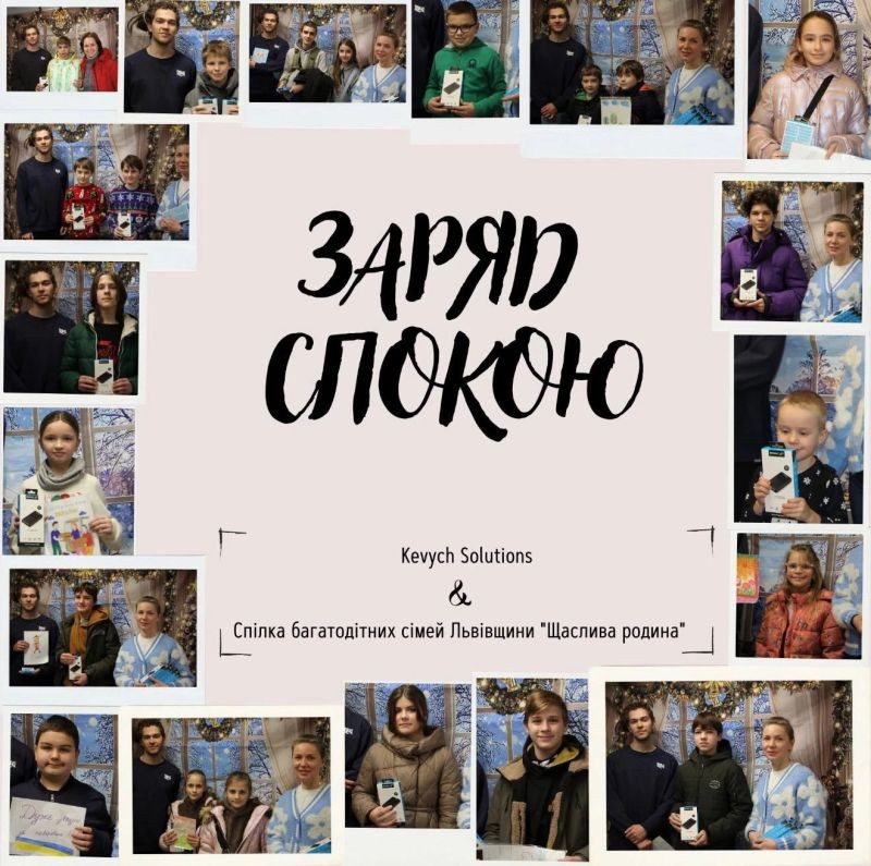 У лютому 2026-го Kevych Solutions долучилася до збору організації Happy Family Union. У межах цієї ініціативи закупили 43 павербанки — підтримку живленням там, де без нього не обійтися.