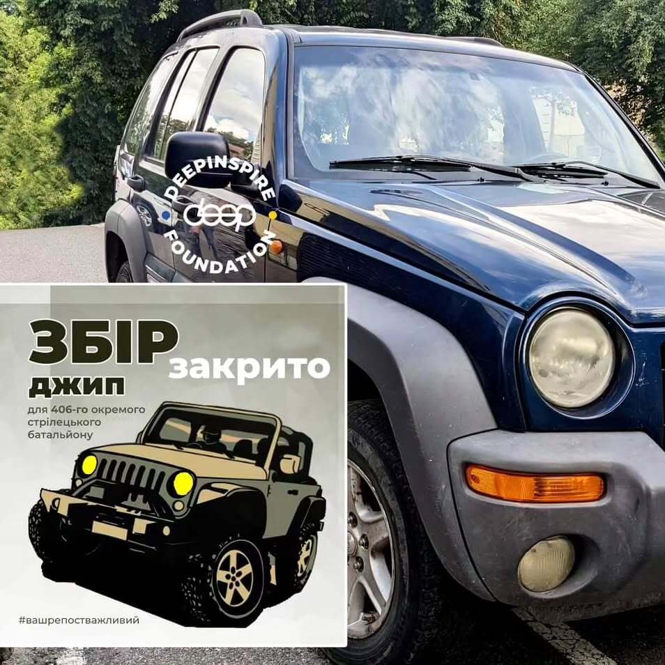 DeepInspire передали автомобіль для 406-го окремого стрілецького батальйону.