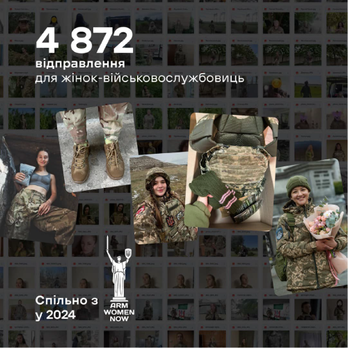 З Arm Women Now у "Нової Пошти" склалася особлива історія. Соціальна ініціатива щодня дбає про жінок, які стали на захист усієї країни, — забезпечує амуніцією та закриває найрізноманітніші потреби. За 2024 рік "Гуманітарна Нова пошта" оплатила 4 872 відправлення, щоб форма, анатомічна броня, берці, тактична білизна й інше необхідне спорядження потрапили до жінок-військовослужбовиць у прифронтові регіони.