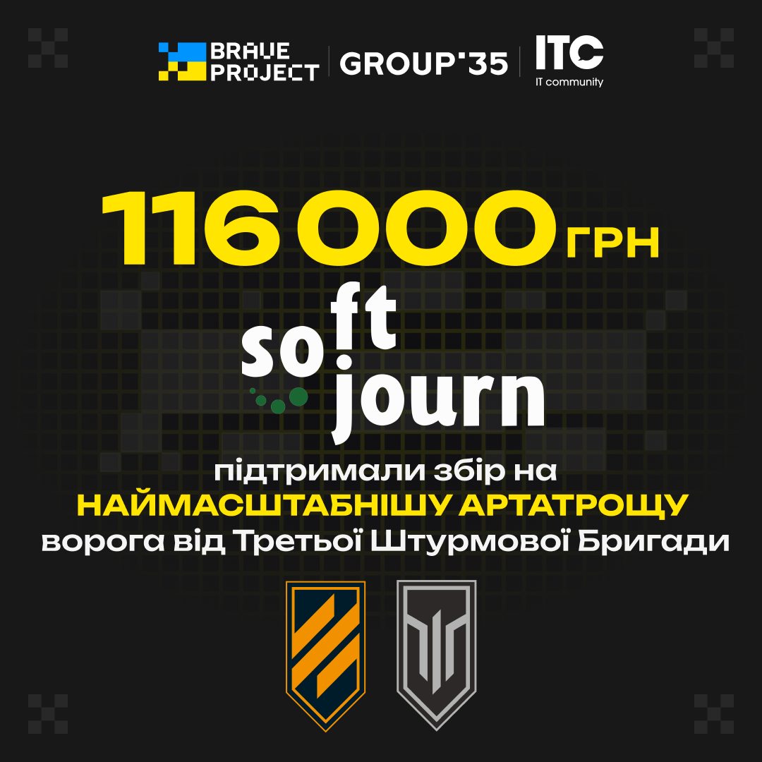 Softjoun задонатили 116 000 грн. на "Артатрощу" для Третьої Штурмової Бригади.
